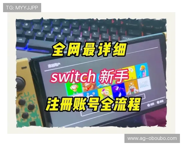 欧博注册网站怎么注册详细流程指南帮助新手快速完成注册流程